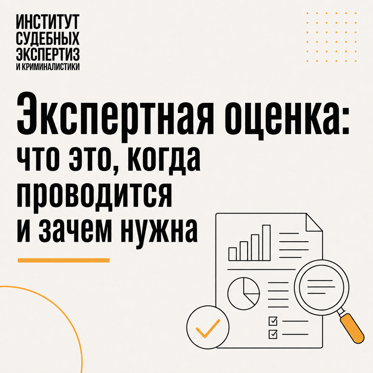 Экспертная оценка Экспертная оценка